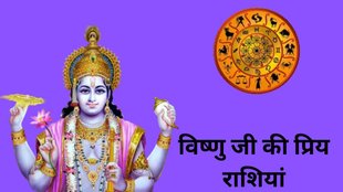 Lord Vishnu Favorite Zodiac Sign, Lord Vishnu lucky zodiac sign, Zodiac sign of Lord Vishnu, Lord Vishnu birth star, Lord Vishnu astrology