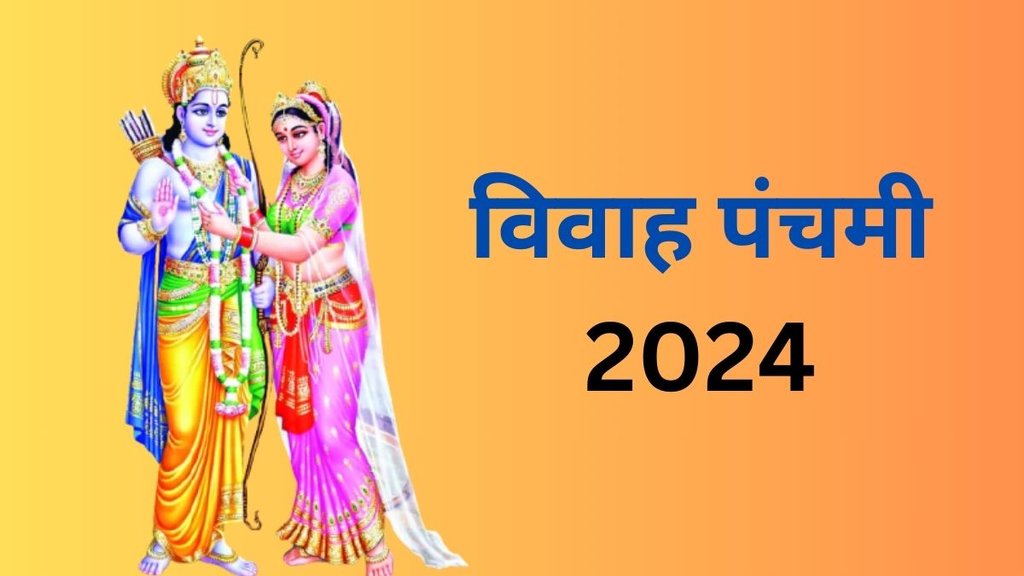 Vivah Panchami 2024 , Vivah Panchami 2024 Date, Vivah Panchami 2024 kab hai, Vivah Panchami 2024 puja vidhi, Vivah Panchami 2024 importance