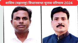 Washim Vidhan Sabha Election Result 2024: बीजेपी के श्याम रामचरण खोड़े जीते, 19 हजार वोटों से अकरमजी देवले को हराया
