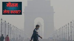 Weather Forecast: बदलेगा मौसम का मिजाज? कश्मीर में इन जगहों पर बर्फबारी, मैदानी इलाकों में ये है कोहरे को लेकर अनुमान