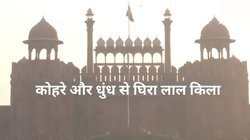 Weather Update: महीने के आखिर में और बढ़ेगी ठंड, नौ डिग्री तक पहुंच सकता है न्यूनतम तापमान, जानिए मौसम का ताजा हाल