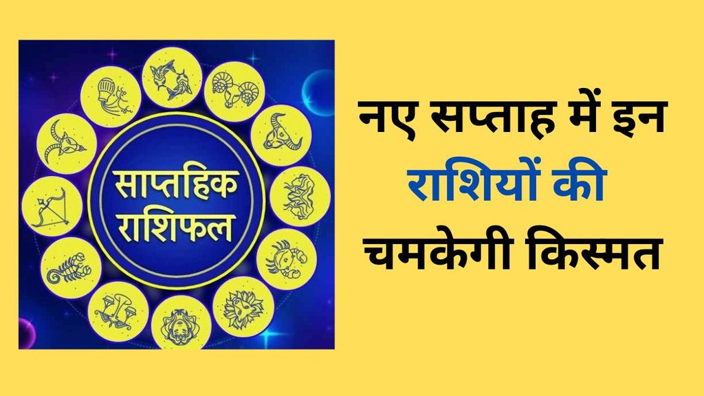 Weekly Lucky Horoscope, Weekly Lucky Horoscope 4 November To 10 November 2024, Lucky Saptahik Rashifal