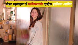 Who is Pakistani actress Hania Aamir