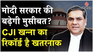 CJI Sanjiv Khanna takes office: Major Supreme Court cases that will be heard by him