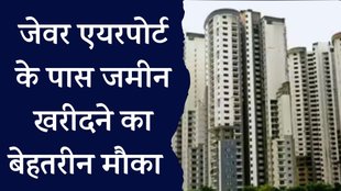 YEIDA | Noida