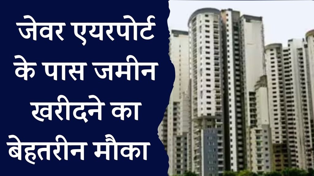 YEIDA | Noida
