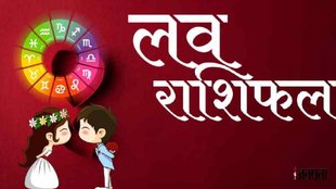 aaj ka love rashifal, love horoscope in hindi, aaj ka love rashifal 21 April 2025, Love Horoscope 21 April 2025, today horoscope love, horoscope today, love horoscope today, love horoscope, scorpio love horoscope, cancer love horoscope