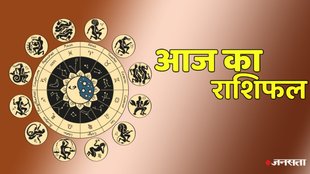 horoscope, horoscope today, rashifal, rashifal today in hindi, rashifal 2025, aaj ka rashifal, aaj ka rashifal in hindi, horoscope 2025, today rashifal, today rashifal in hindi, horoscope today in hindi, आज का राशिफल,