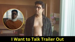 I Want to Talk Trailer: ‘पीकू’ के बाद एक और बाप बेटी की जोड़ी पर शूजीत सरकार की फिल्म, अभिषेक बच्चन को पहचानना हुआ मुश्किल