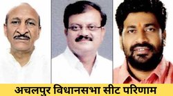 Achalpur Vidhan Sabha Election Result 2024: अचलपुर सीट पर बीजेपी की बंपर जीत