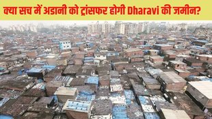 adani group | dharavi redevlopment project | mumbai |