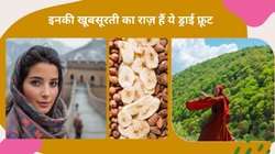 अफगानिस्तान के लोग खाते हैं यह 2 ड्राइफ्रूट्स और दिखते है अंग्रेजों से ज्यादा हसीन, कमज़ोरी थकान उनके पास फटकती नहीं, जिस्म बनता है फौलादी