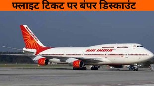 Air India, Air India Black Friday Sale, Air India Sale