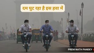 Delhi Air pollution, air pollution, delhi pollution, delhi aqi, air quality index, aqi, delhi gas chamber, How to cure air pollution, how to cure pollution,
