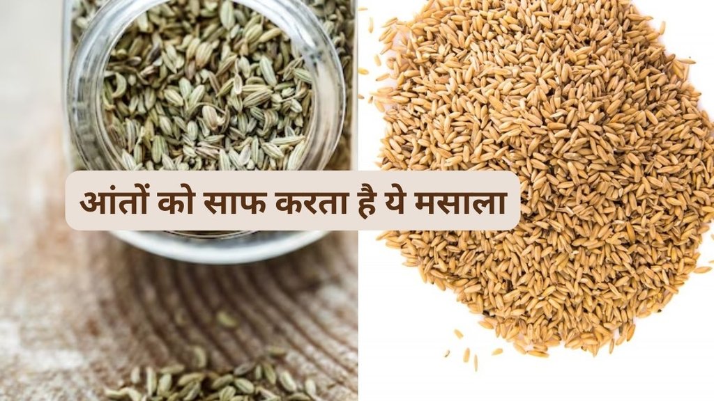 jeera ajwain saunf powder, how to lose weight, how to lose weight fast, jeera ke fayde, jeera pani ke fayde, jeera saunf ajwain, jeera saunf ajwain powder for weight loss