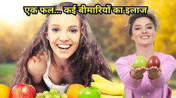 सुबह उठते ही इस फल का कर लें सेवन, ऊर्जा से भर जाएगा शरीर, इन 5 बीमारियों से भी मिलेगा छुटकारा