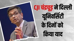 CJI चंद्रचूड़ ने डीयू के दिनों को किया याद, बोले- ज्यादातर दोस्त चुन रहे थे फिलॉसफी लेकिन पिता की सलाह पर…