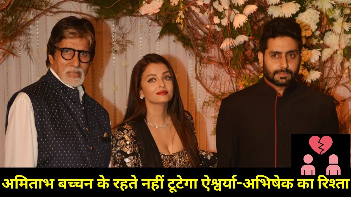 Amitabh Bachchan, abhishek bachchan