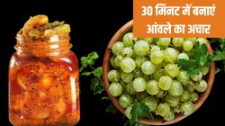 30 मिनट में आंवले का अचार कैसे बनाएं? रेसिपी पढ़कर आज ही करें ट्राई