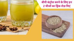 बिस्तर से उठते ही Blood Pressure हाई रहता है तो इस 1 ड्रिंक को सुबह- शाम पीना शुरू कर दें, बिना दवा के ही नॉर्मल हो जाएगा ब्लड प्रेशर