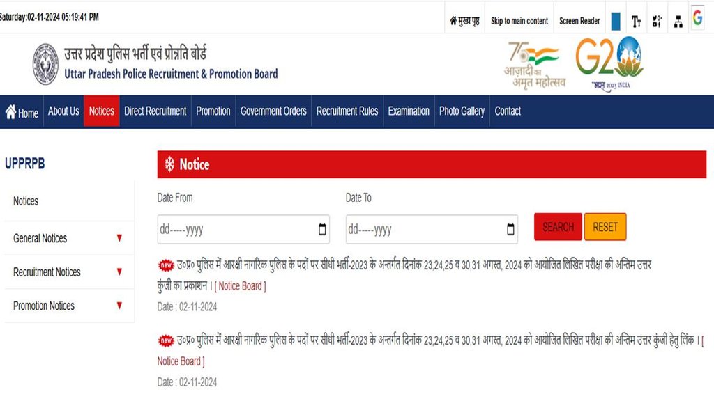 UP Police Constable Exam, Answer key, UP Police Exam Result
