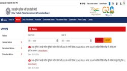 UP Police Final Answer Key Out: जारी हो गई यूपी पुलिस कांस्टेबल भर्ती परीक्षा की फाइनल आंसर की, यहां डायरेक्ट लिंक से करें डाउनलोड