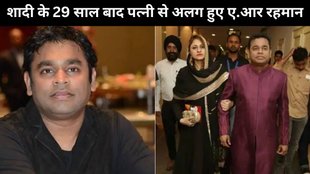 AR Rahman divorce