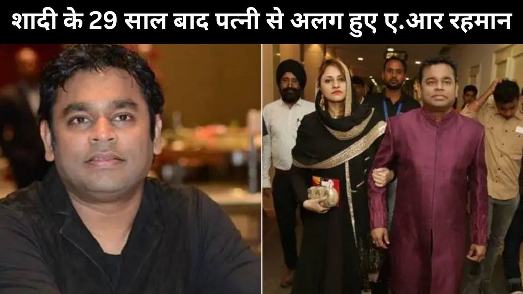 AR Rahman divorce