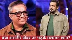 ‘ये जो एटीट्यूड है…’ सलमान खान पर बयान देना अशनीर ग्रोवर को पड़ा भारी, भाईजान ने याद दिलाया दोगलापन