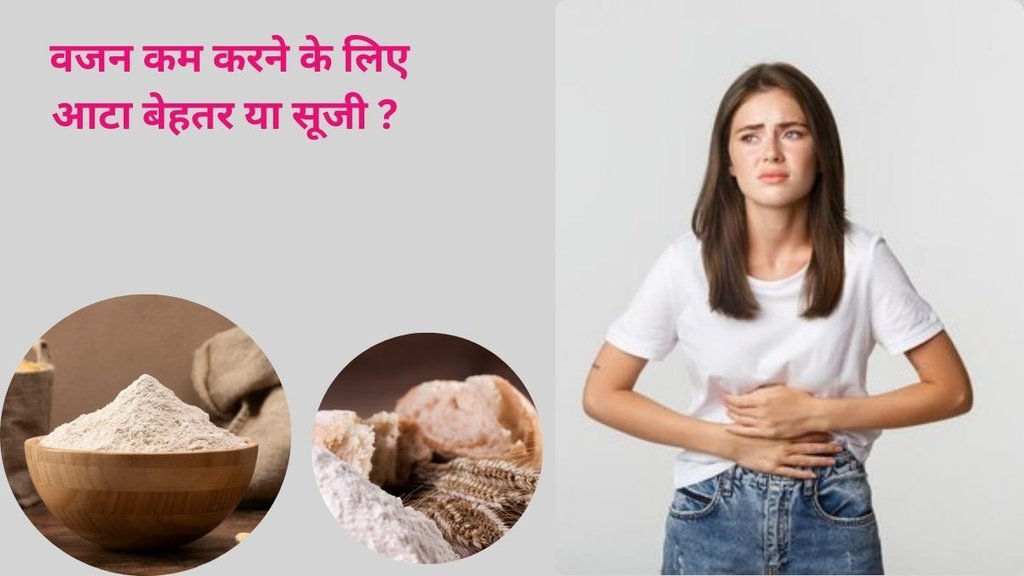 sooji, semolina, what is sooji, whole wheat flour, atta, atta vs sooji, is atta better or sooji, sooji or atta, sooji vs atta,