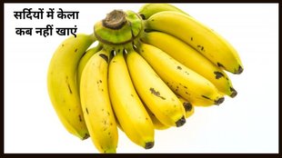 Banana, banana health benefits, blood pressure, high blood pressure, home remedies for high blood pressure, weight loss, weight loss foods, fatty liver
