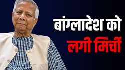खिसियानी बिल्ली खंभा नोचे! हिंदुओं पर हिंसा के बीच बांग्लादेश ने भारत पर लगा दिया ये आरोप