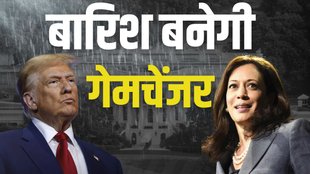 us election, us election result, trum kamala