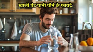 benefits of drinking water: पानी पीने के फायदे