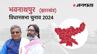 Bhawanathpur Election Result, Bhawanathpur Election Result 2024, Vidhan Sabha Election Result 2024, Vidhan Sabha Chunav Result