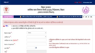 Bihar Anganwadi vacancy, Bihar Anganwadi Recruitment