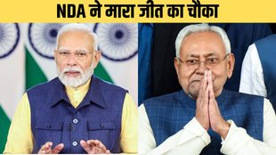 bihar nda| bu polls| bihar upchunav