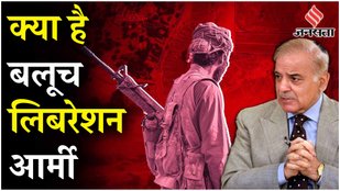 What is Baloch Liberation Army