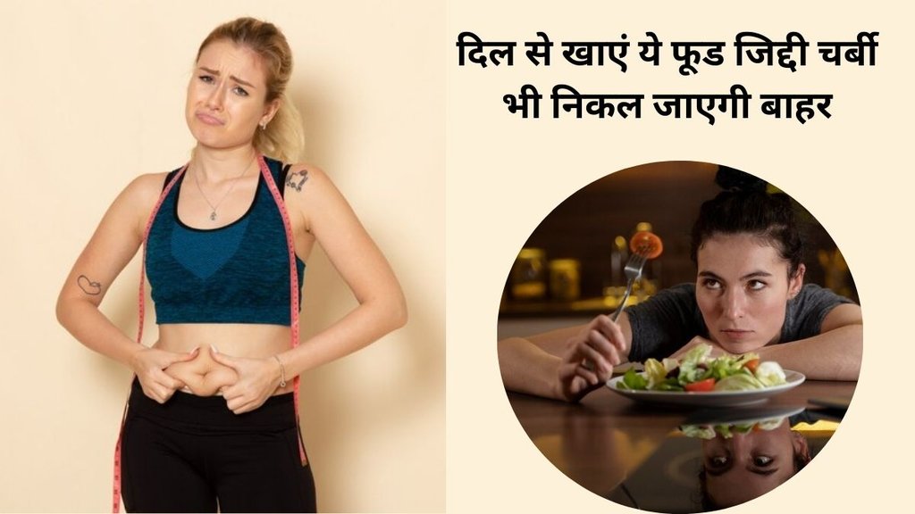 Weight Loss Tips, Everything about weight loss, yoga for weight lossWeight Loss Tips in Hindi वेट लॉस, Wazan Ghatana in Hindi,वज़न घटाना, वजन घटाने के आसान तरीके, कम समय में वजन कैसे घटाएं, weight loss diet,diet plan,Fast Weight Loss,belly fat