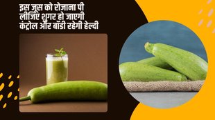 health benefits of bottle gourd, healthy juice for weight loss, heart friendly juice, lauki, lauki ke sath kya khana mna hai, lauki ke sath kya na khaye,bottle gourd consume raw form,