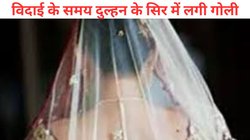 पंजाब में शादी के विदाई के वक्त फायरिंग, दुल्हन के सिर में लगी गोली, मातम में बदली खुशियां