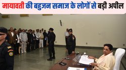 ‘कांग्रेस की तरह बीजेपी भी सांप्रदायिक एजेंडे पर काम कर रही’, मायावती की BSP के लोगों से बड़ी अपील, कहा- सत्ता की मास्टर चाबी…