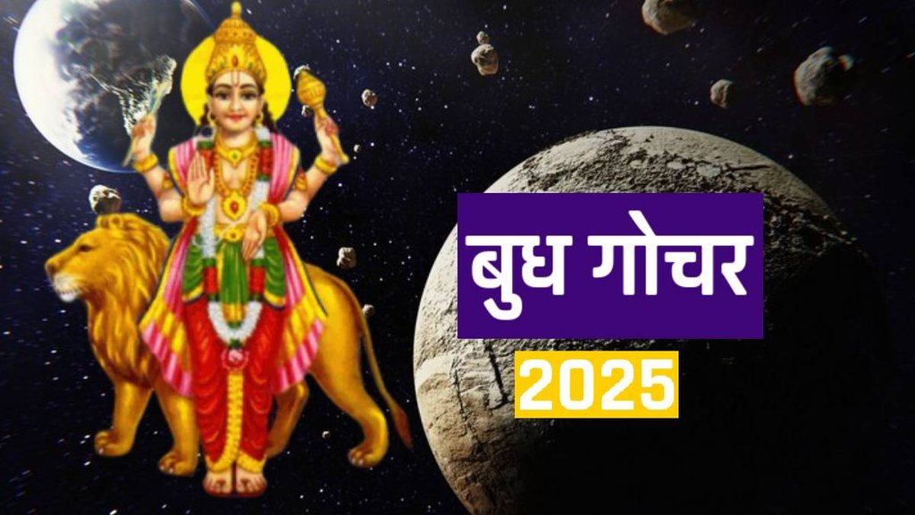 budh gochar 2024, budh gochar 2025, Budh gochar in dhanu january, mercury transit in dhanu 2025, budh gochar 2025, budh ka rashi parivartan, mercury ka rashi parivartan, बुध गोचर 2025,