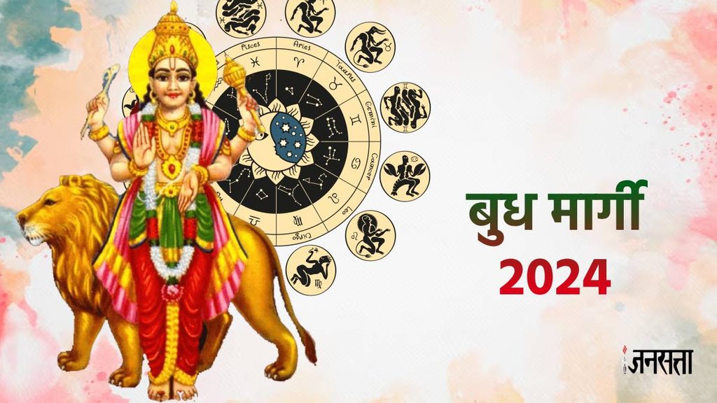 Budh margi 2024, Budh Planet Margi 2024, Mercury direct, Mercury direct 2024, Mercury direct effects, Mercury direct in Scorpio, Lucky Zodiac Signs, mercury direct in astrology,