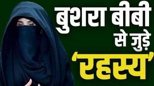 bushra bibi, imran khan wife, imran bushra