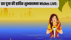 Happy Chhath Puja 2024 Hindi Wishes Images, Quotes: सूरज की पहली किरण से नव ऊर्जा का संचार हो…यहां से चुनकर दें छठ पूजा के चौथे दिन उषा अर्घ्य की शुभकामनाएं