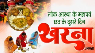 chhath puja, chhath puja 2024, chhath puja date, when is chhath puja, chhath puja 2024 date, chhath puja muhurat, chhath puja time, chhath puja vidhi, chhath puja ghat, chhath puja fasting,