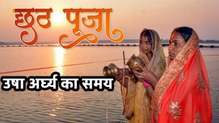 Chhath Puja 2024, Usha Arghya timings, sunrise time Chhath Puja, city-wise Parana timings, Delhi Chhath Puja Parana, Patna Chhath Puja sunrise, Ranchi Chhath Puja Usha Arghya