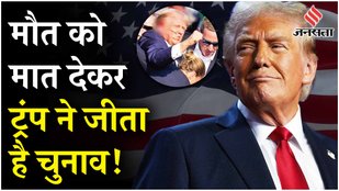 How Donald Trump won the US President election again