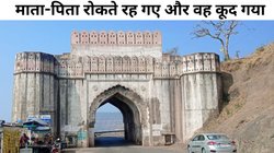 ‘मम्मी-पापा को बुलाओ, मैं जाम गेट से कूदकर सुसाइड करूंगा’, 400 फीट ऊंचाई से खाई में कूदकर मर गया छात्र, देखते रह गए घरवाले